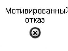 Как работает «Народный контроль»