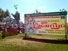 Сколько стоит Сабантуй в Москве для жителей Набережных Челнов?