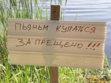 Нетрезвый мужчина утонул в пруду на глубине 1,5 метра