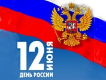 График работы редакции 'Челны ЛТД' 12 июня