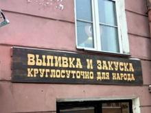 Завтра в Набережных Челнах должны закрыться рюмочные в жилых домах