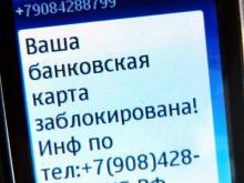 Звонок из банка - только с номера 900