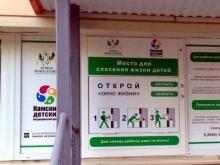 «Бэби-бокс» в Камском детском медицинском центре готов к открытию