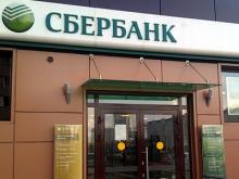 Коммунисты жалуются на филиалы 'Сбербанка'