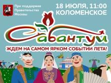 Работники «Горзеленхоза» будут готовить Сабантуй в Москве 7 дней