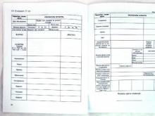 «Бланки купили на свои средства, потому и продавали»