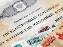 Материнский капитал теперь нельзя перечислять организациям, работающим менее трех лет