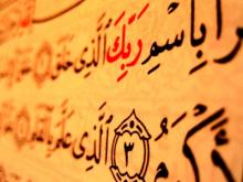 Сколько стоит Коран, выпущенный 131 год назад?