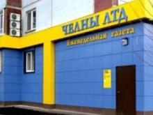 Редакция «Челны ЛТД» работает 17 июля