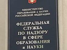 Трем ВУЗам в Татарстане запретили набирать студентов