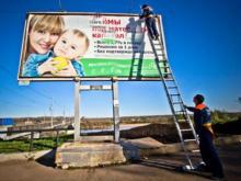 «Рекламные» аукционы объявят в августе-сентябре