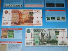 Москвич сбывал в Набережных Челнах фальшивые пятитысячные купюры