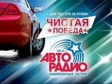 Битва за «Чистую Победу»