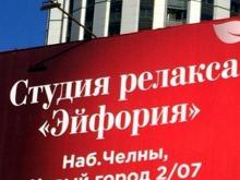 В Набережных Челнах неизвестный поджег рекламный щит круглосуточного массажного салона