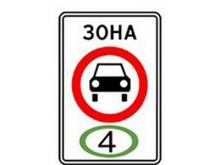 Кого из автолюбителей коснется новый знак «Грязный выхлоп»?