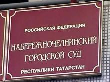В Набережных Челнах председатель ТСЖ  «Монолит» присвоил 3.5 миллиона рублей