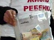 Доходят ли деньги до больных детей?