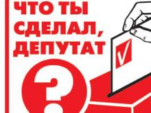 Депутаты горсовета обещают борьбу с коррупцией, порядок в ЖКХ и поддержку бизнеса