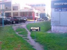 Дорожку для пешеходов назвали «Ослиная тропа»