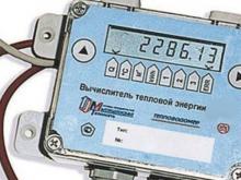 Кто контролирует расход тепла