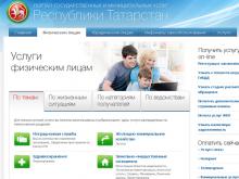 Как правильно передать данные квартирного счетчика?