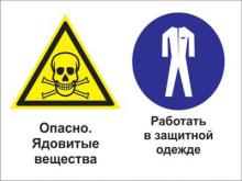 Рабочие свинокомплекса отравились, не надев противогазы