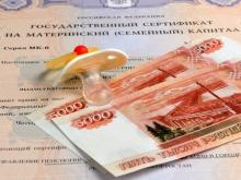 Программу выплат материнского капитала предлагается продлить до 2021 года
