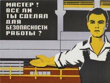 Кто виноват в гибели 20-летнего электрика из ООО «Домкор Индустрия»?