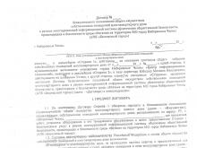 «Бобошко хочет «прихватизировать» наши дома!»