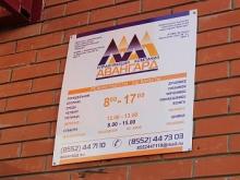 Жители дома 20/01 против передачи их другой управляющей компании