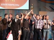 Челнинские КВНщики отметили 20-летний юбилей