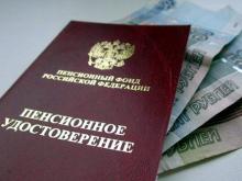 Зимой к пенсии добавят 500 рублей 