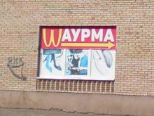 «ПрАдавец жжёт»