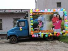 «Мужская благодарность»: креативные решения под стенами роддома