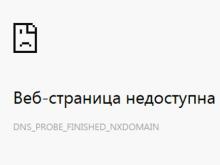 Сайт интернет-магазина закрылся после того, как челнинец внес плату за «Айфон»