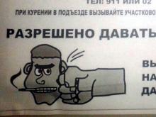 В челнинском лифте предлагают бить курильщиков по зубам