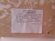 В «Ремжилстрое» решили убрать «дедовские» ящики