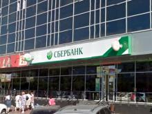 Спасатели вывели на улицу клиентов и работников Сбербанка из-за подозрительного пакета