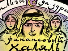 Пилотный проект в Татарстане: Исламский банкинг – кредит заменяется участием в бизнесе