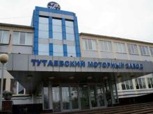 Дочерняя компания 'КАМАЗа' выкупила 19% акций Тутаевского моторного завода