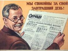 Пенсионный возраст в России устанавливал Сталин