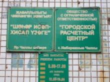 Почему управдомы платят «проценты» ГРЦ?