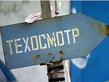 Эксперт ООО «Техавтогрупп» проводил техосмотр, лишь визуально оглядев автомобиль. Как его накажут?