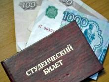 Увеличен минимальный размер стипендии в российских ВУЗах