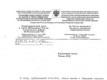 Роспотребнадзор принес извинения предпринимателю Хаммадиеву