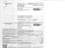 Компания МТС опять разослала счета и договор «на телеантенну»