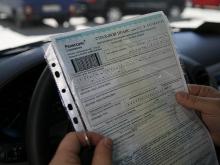 Покупая полис ОСАГО, его нужно 'пробить' по базе данных РСА