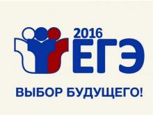 Видеоконсультации по вопросам сдачи ЕГЭ - 2016