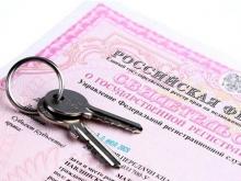 Бесплатную приватизацию квартир продлевают до 1 марта 2017 года