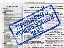 Пользуйтесь проверенной коммерческой информацией
